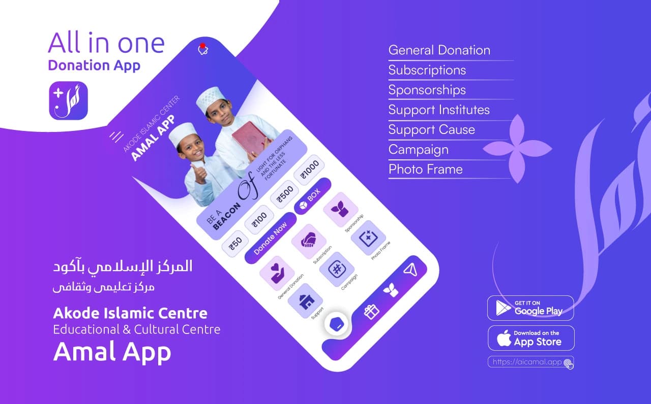 AIC Amal - Donation Platform